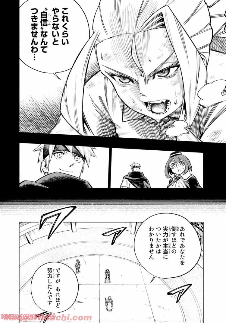 ページ 10 — 第7話