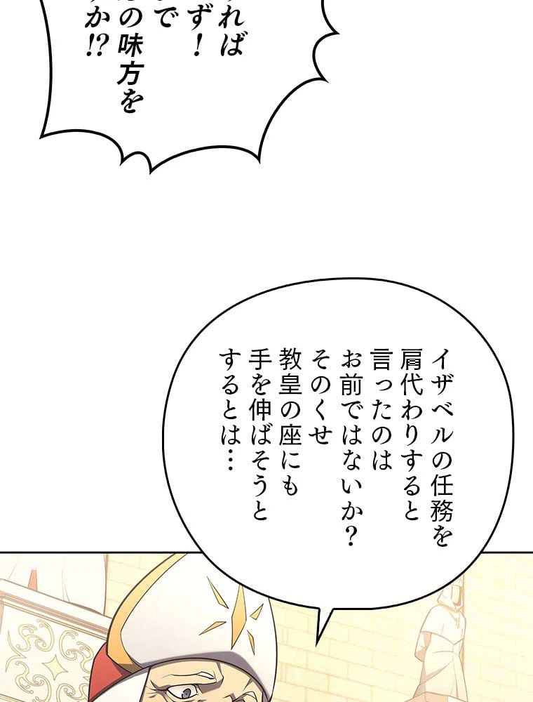 ページ 19 — 第128話