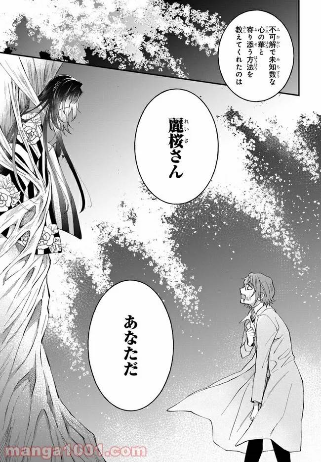 ページ 13 — 第13話