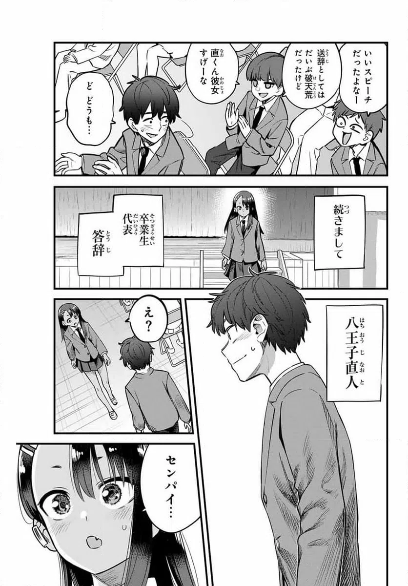 ページ 21 — 第154話