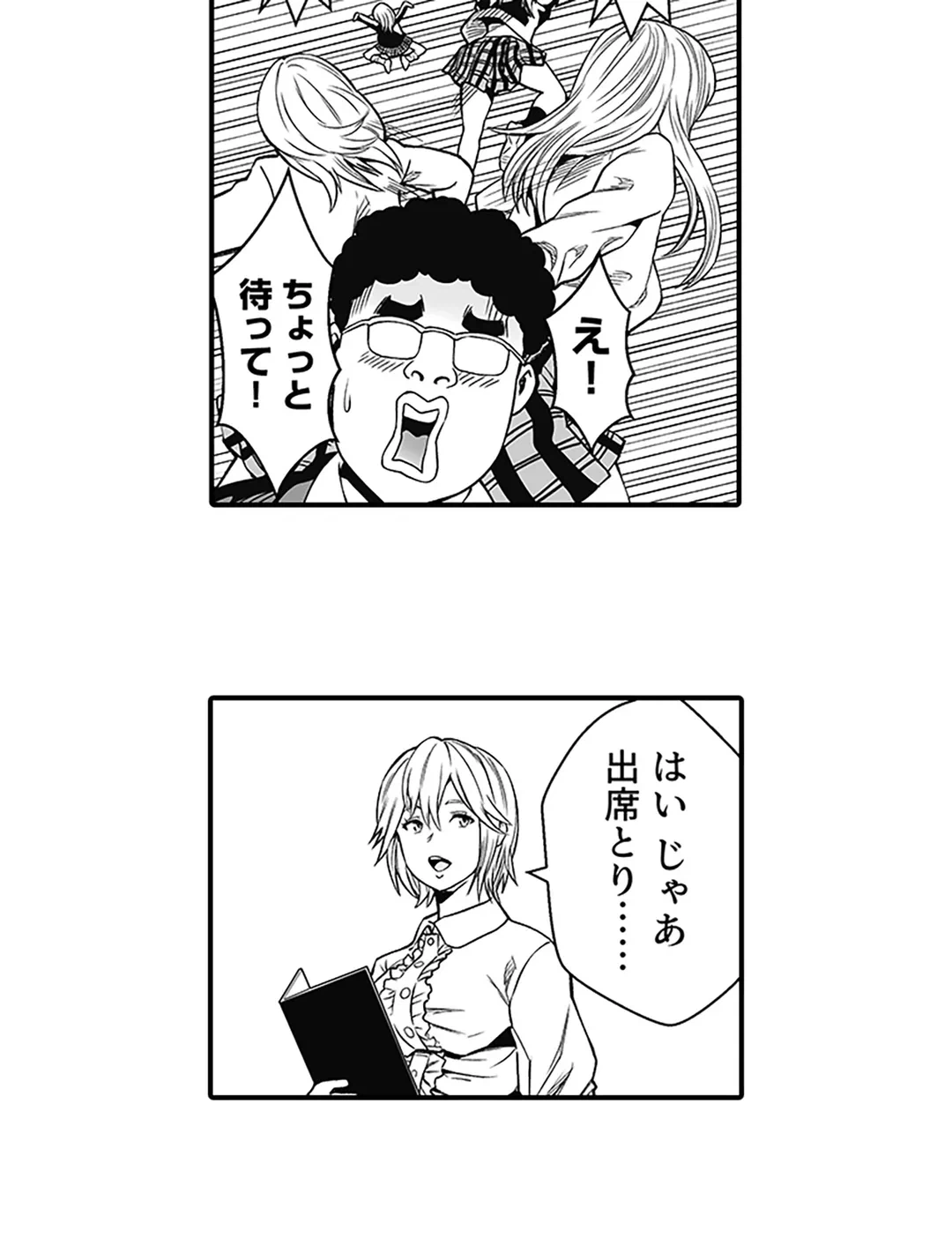 ページ 17 — 第2話