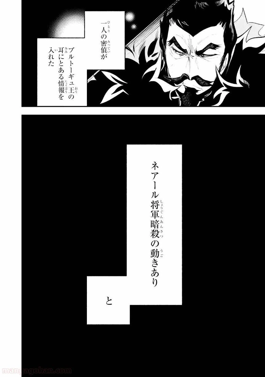 ページ 46 — 第9話