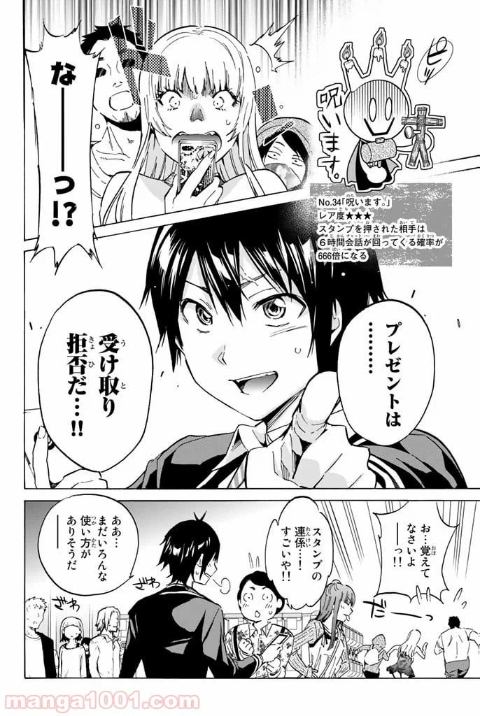 ページ 18 — 第15話