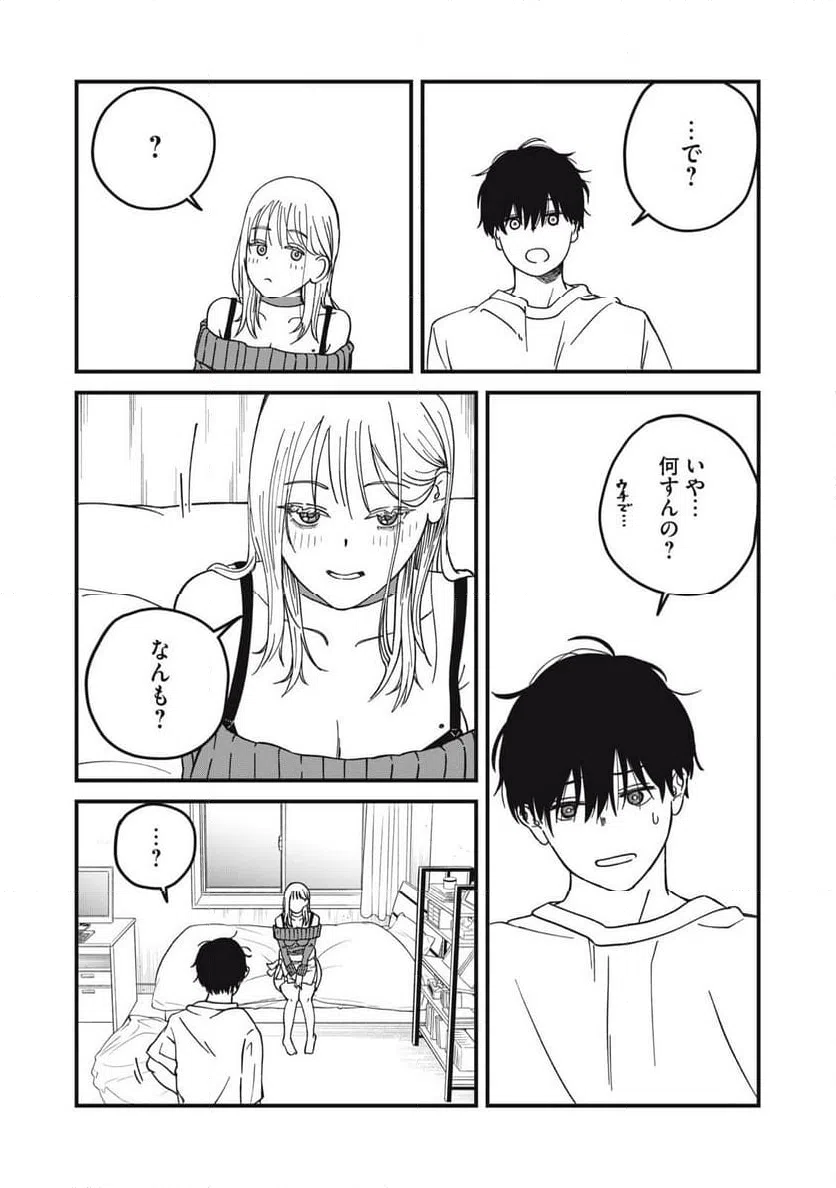 ページ 9 — 第8.1話