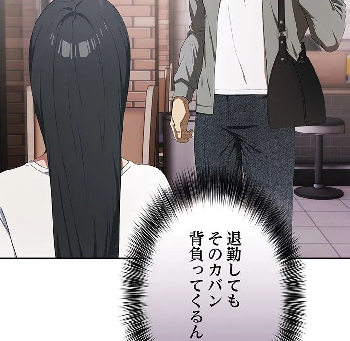 ページ 10 — 第7話