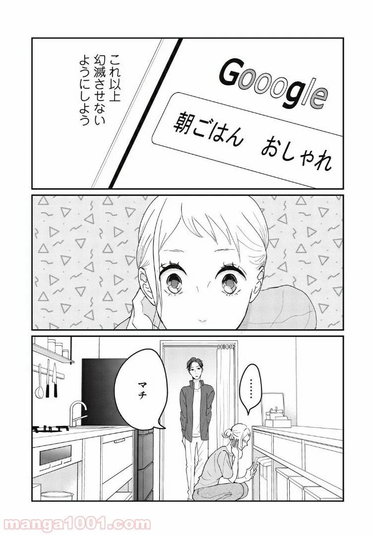 ページ 16 — 第16.1話