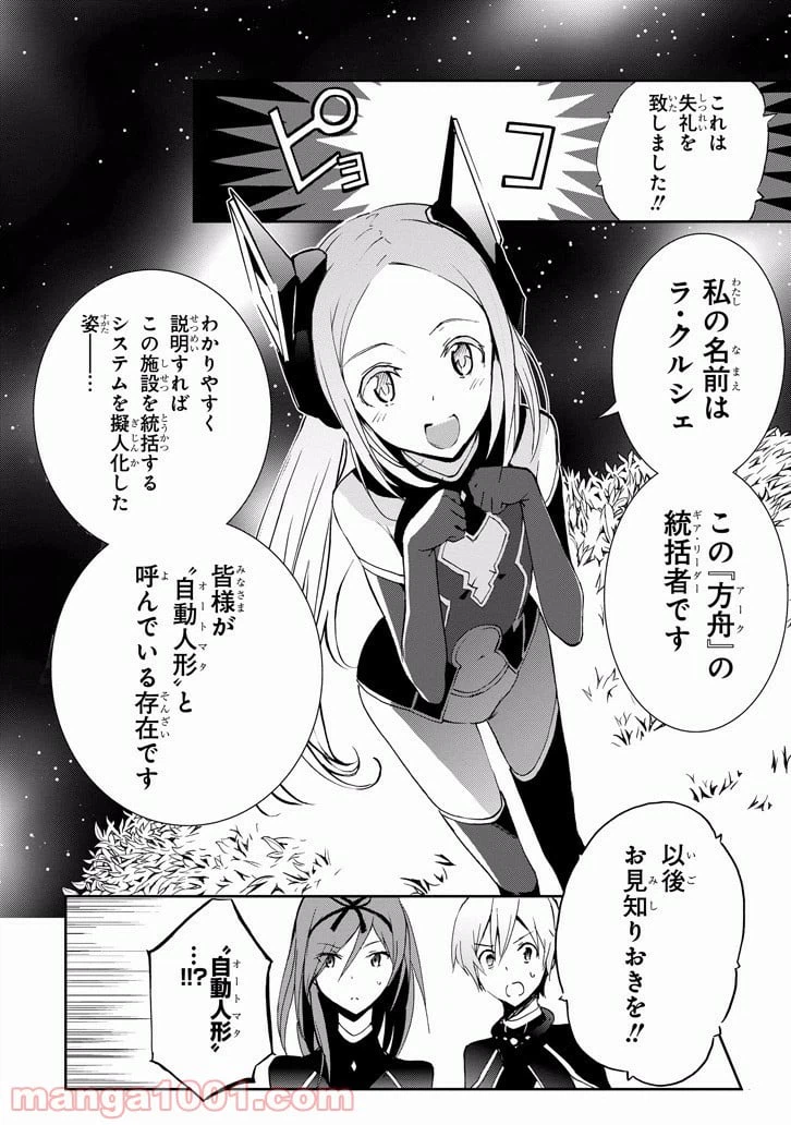 ページ 14 — 第31話