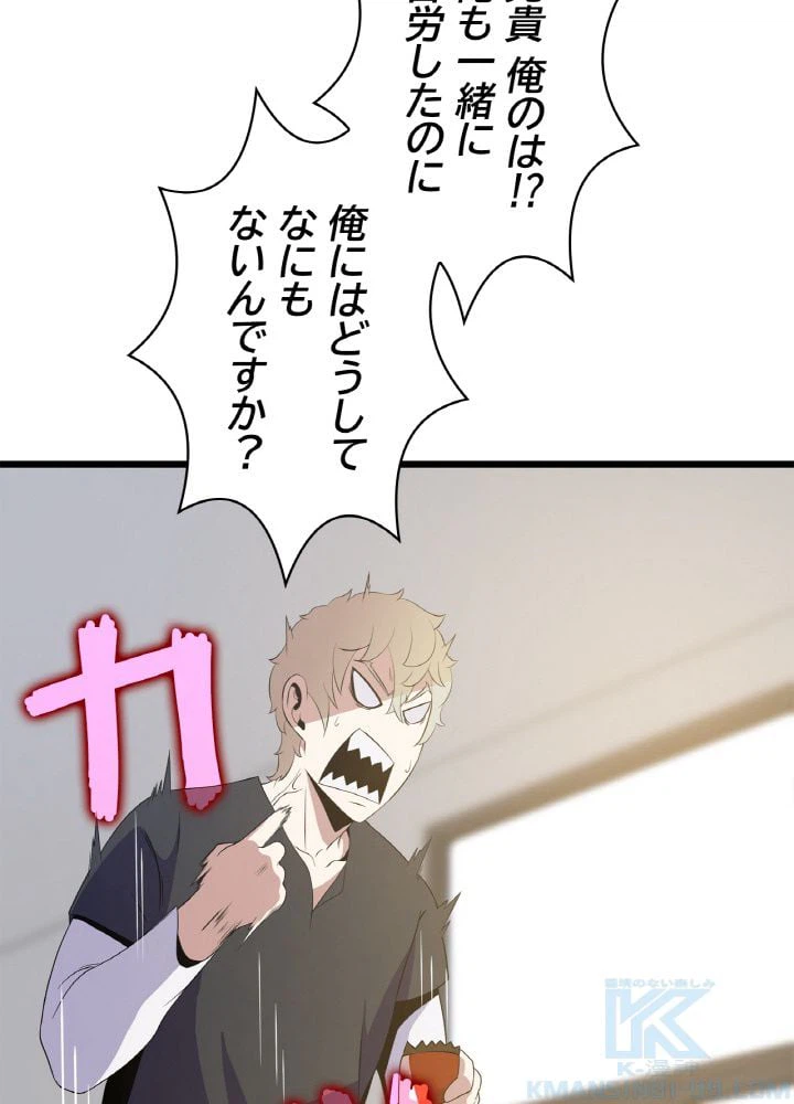 ページ 23 — 第50話