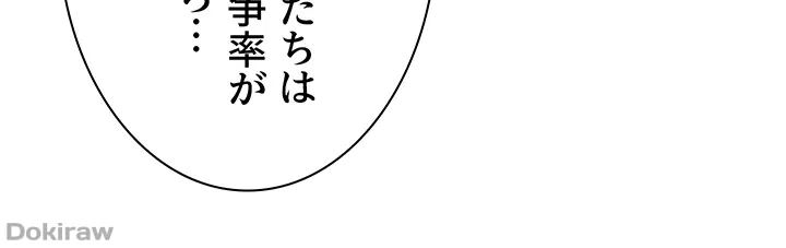 ページ 25 — 第147話