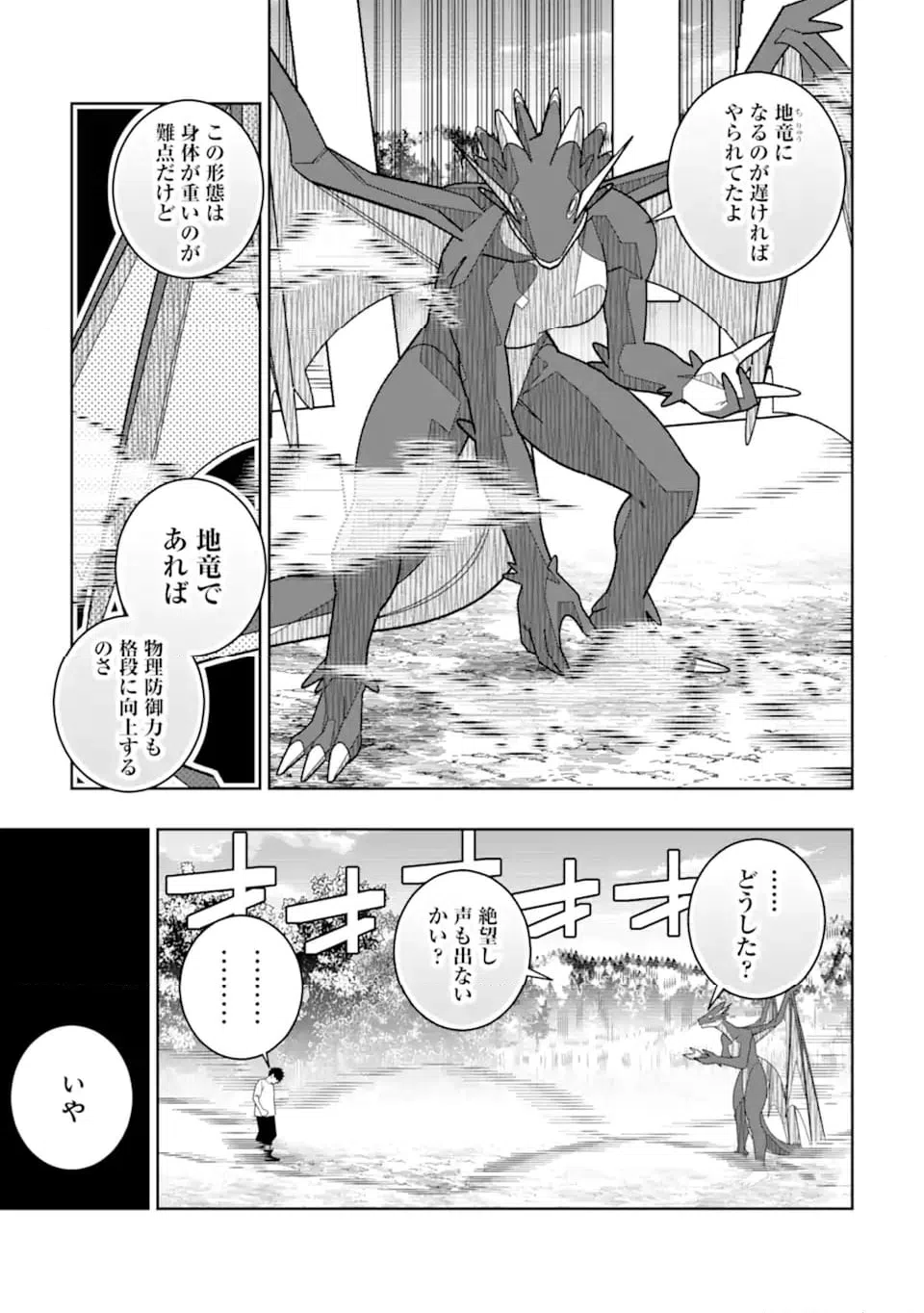 ページ 7 — 第34話