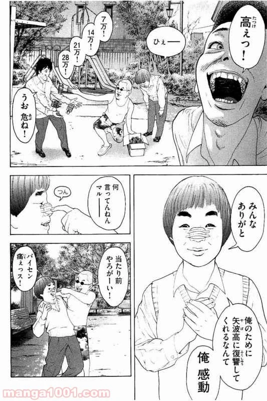 ページ 4 — 第5話