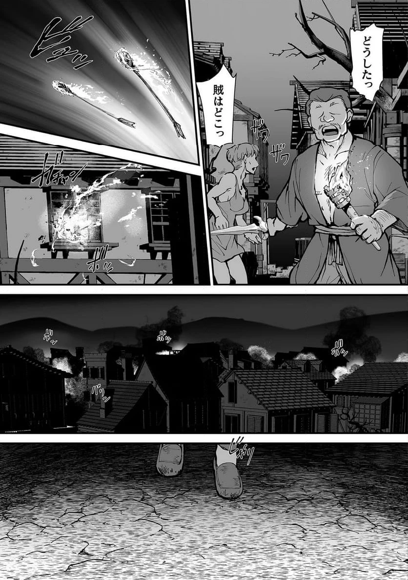 ページ 11 — 第7話