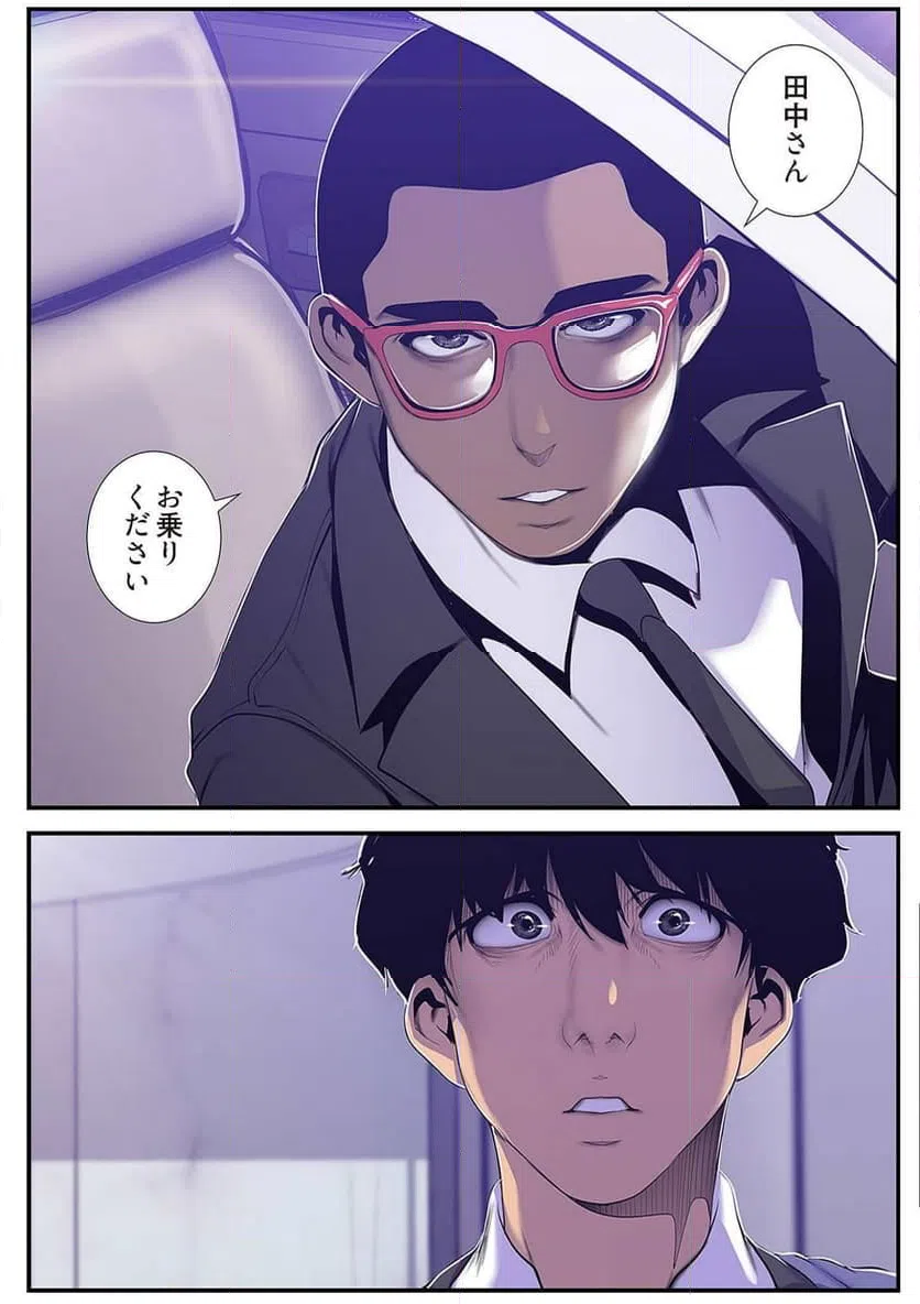 ページ 7 — 第35話
