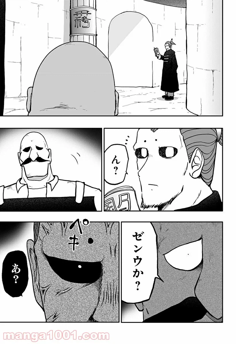 ページ 26 — 第9話