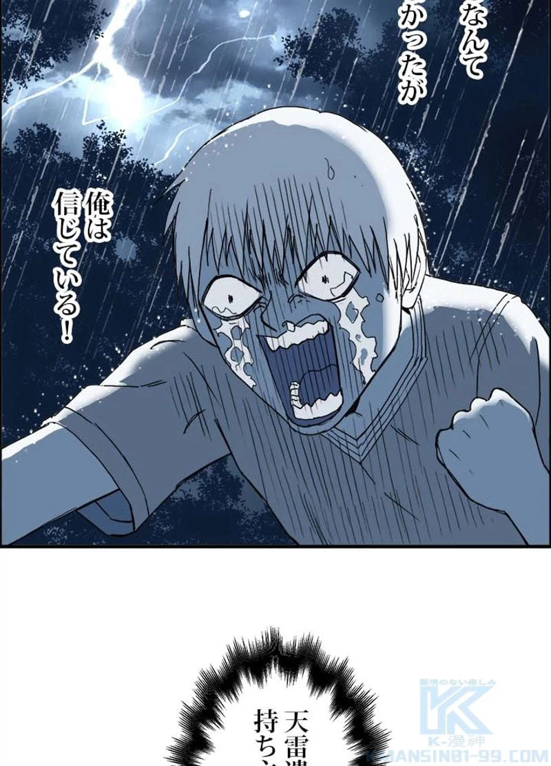 ページ 19 — 第135話