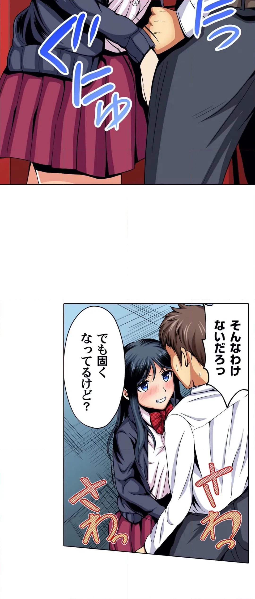 ページ 16 — 第16話