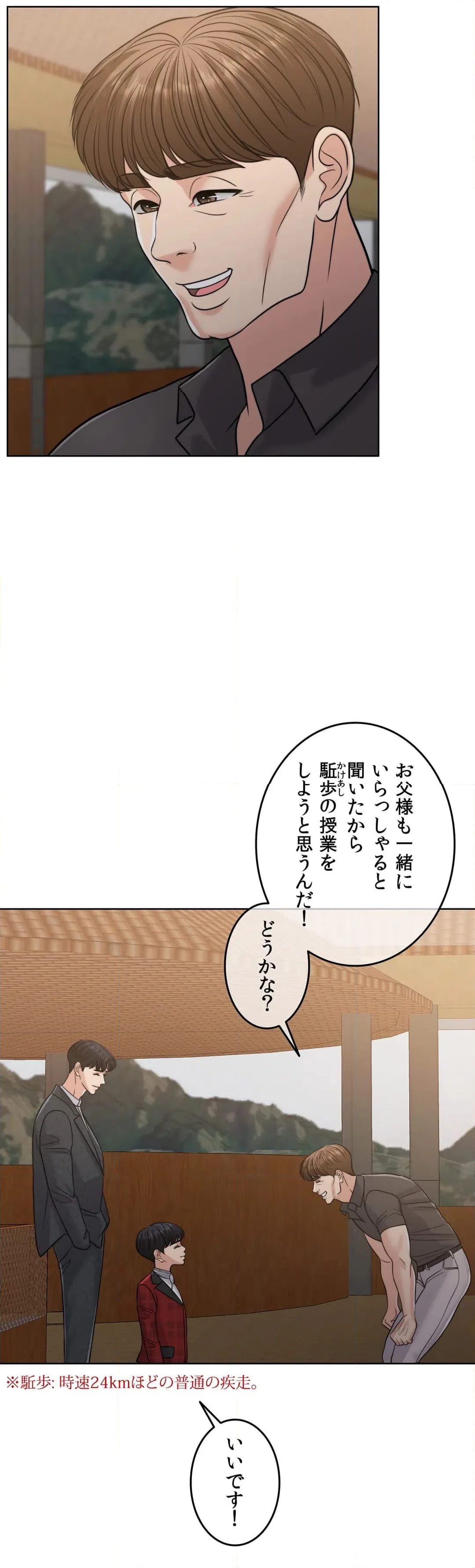 ページ 22 — 第53話
