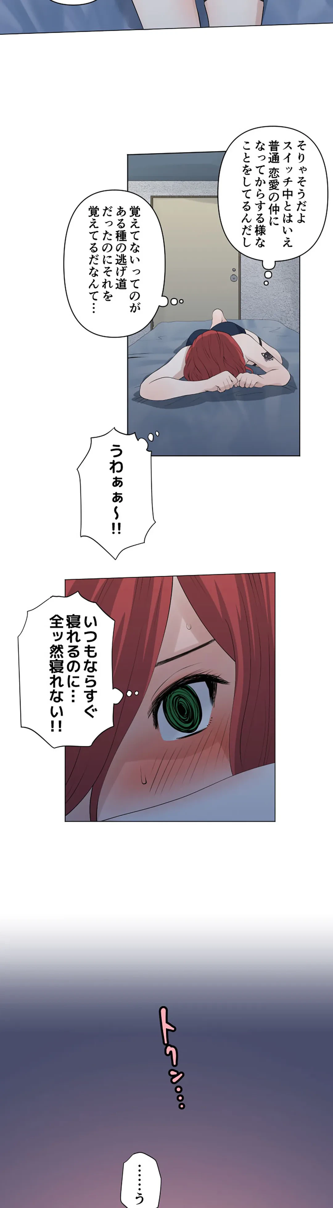ページ 15 — 第89話