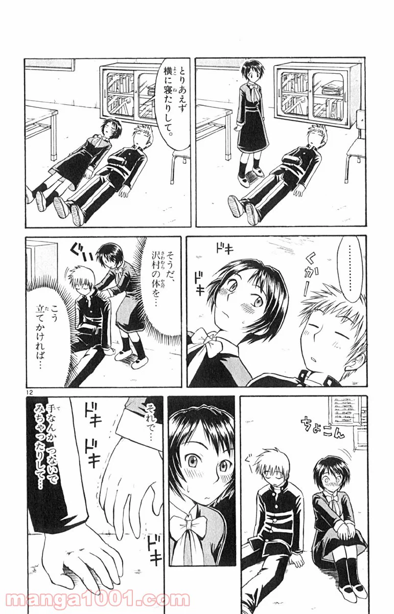 ページ 19 — 第33話