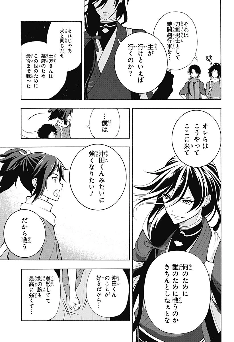 ページ 22 — 第7話