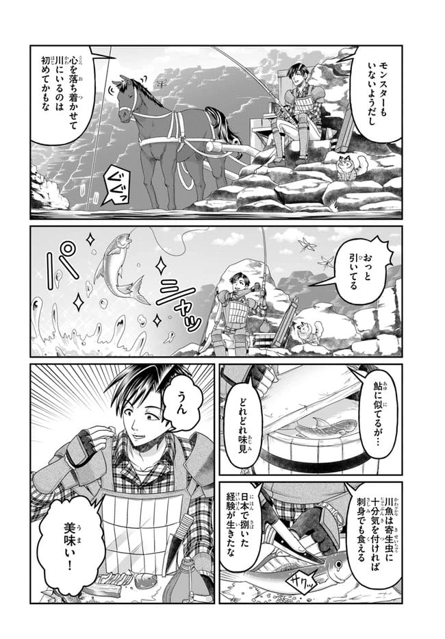ページ 12 — 第13話