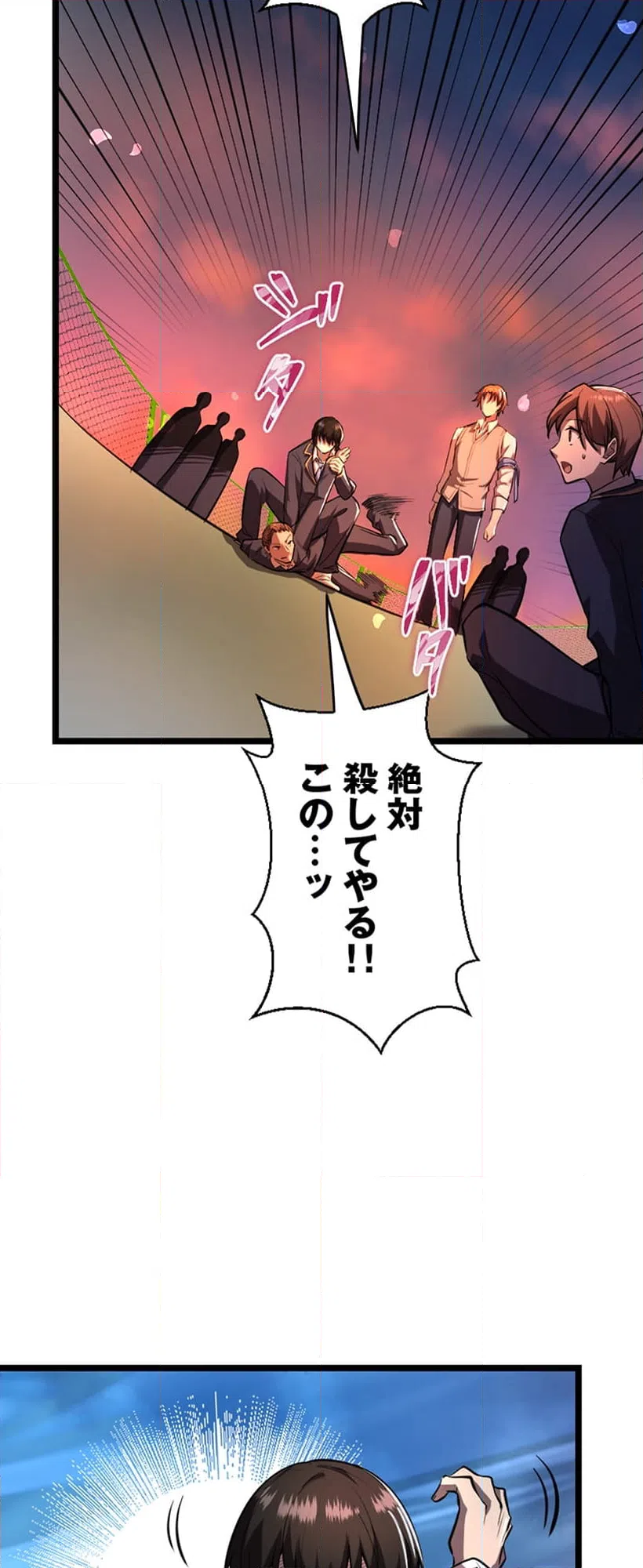 ページ 22 — 第4話