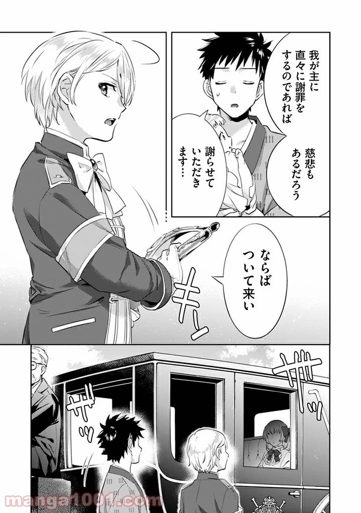 ページ 11 — 第3話