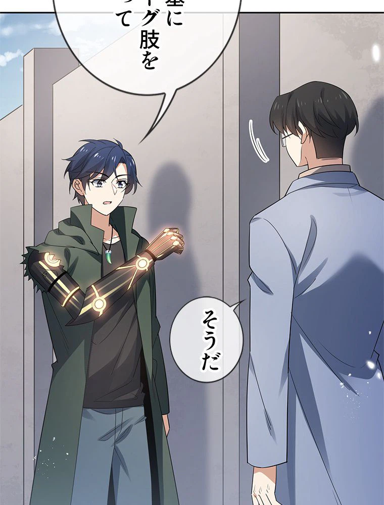 ページ 28 — 第71話