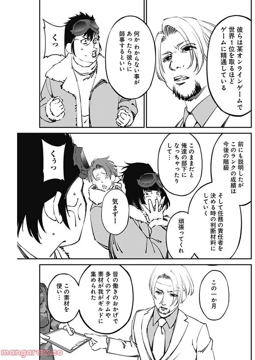 ページ 15 — 第22話