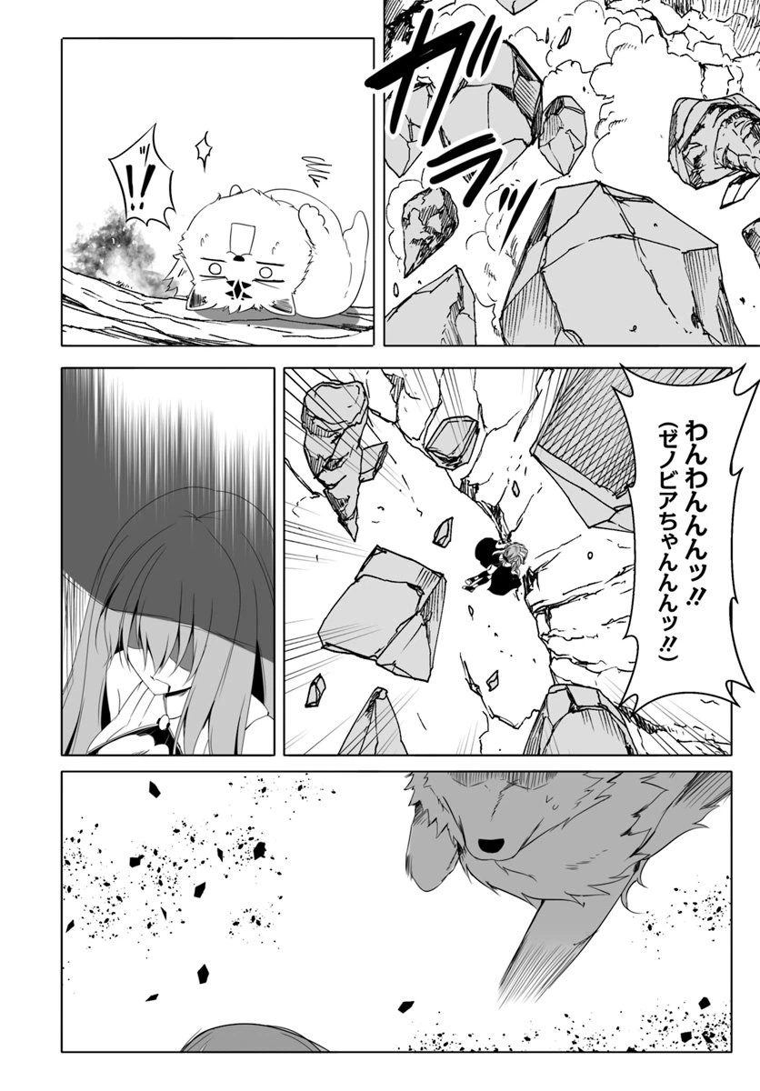ページ 8 — 第12.2話