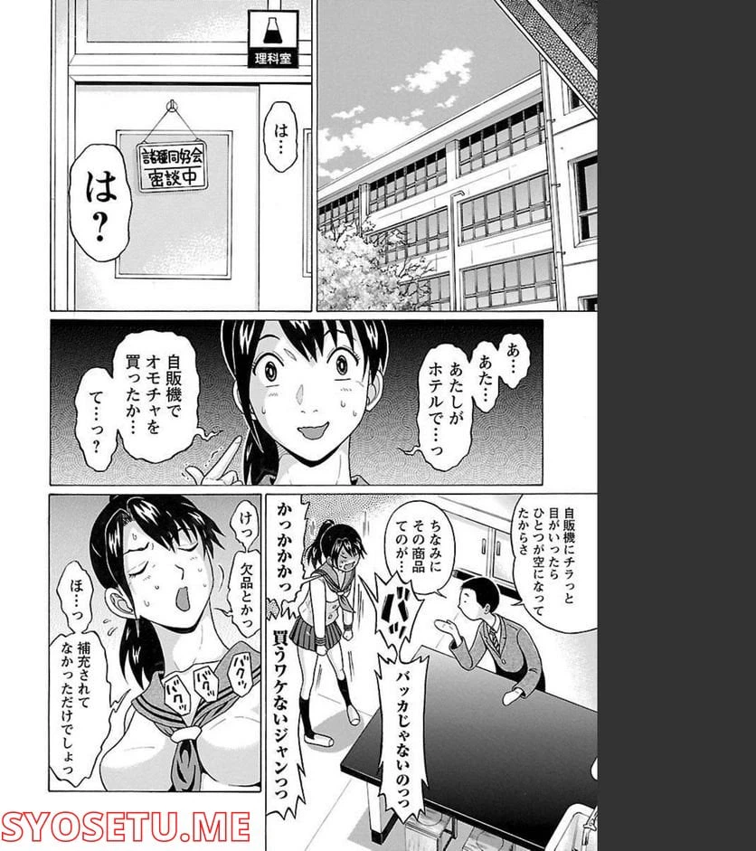 ページ 6 — 第94話