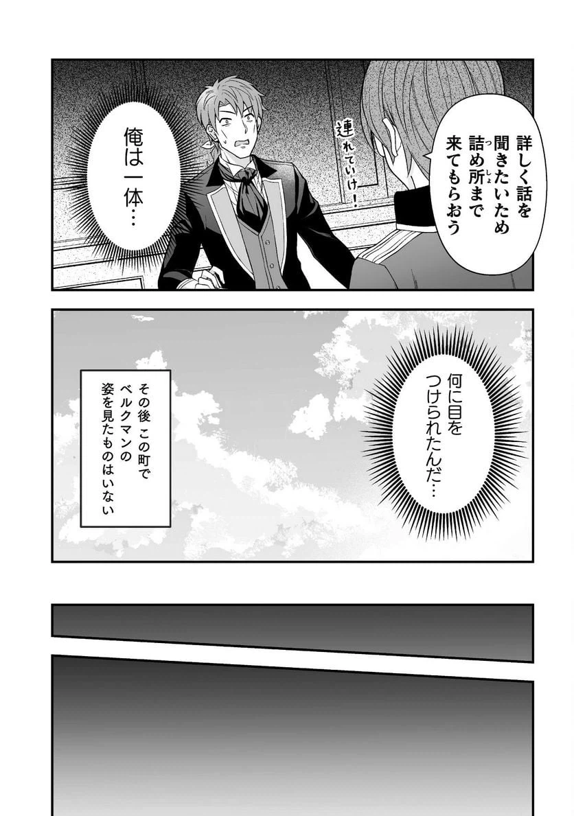ページ 22 — 第6話