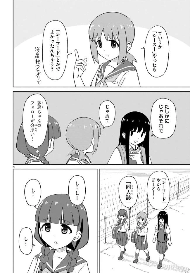 ページ 10 — 第17話
