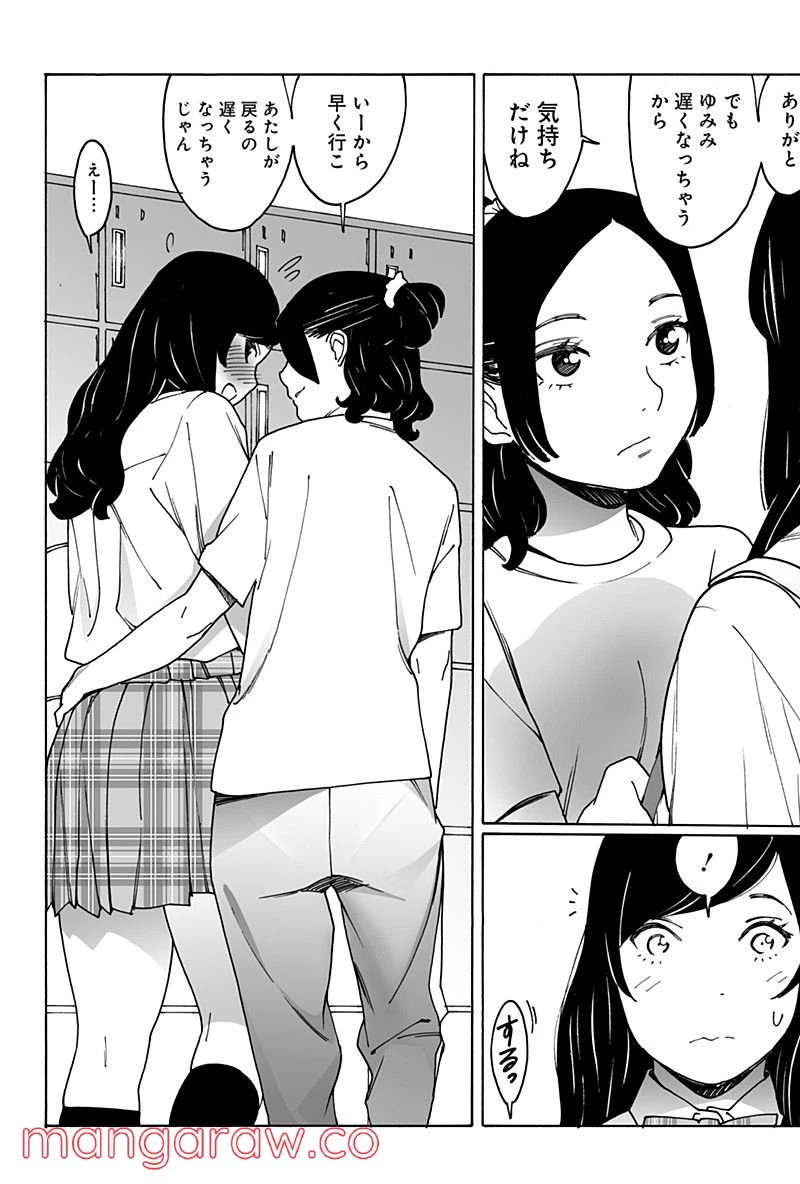 ページ 8 — 第252話