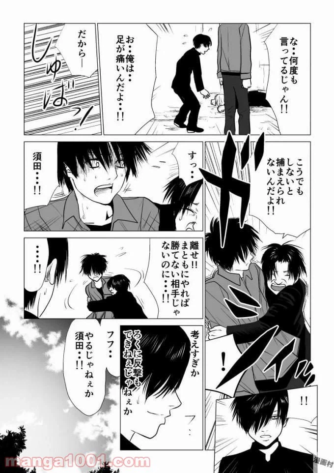 ページ 11 — 第58話