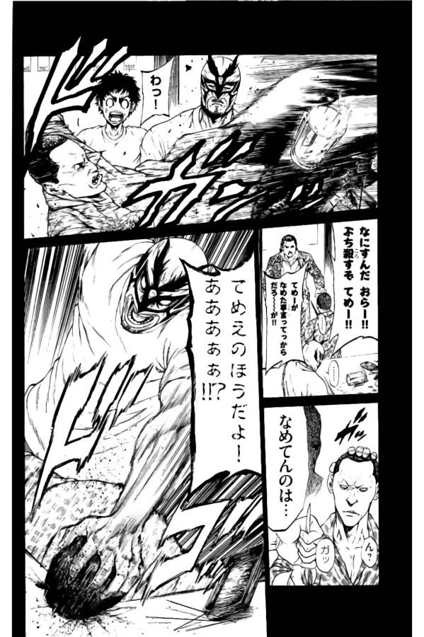 ページ 28 — 第12話