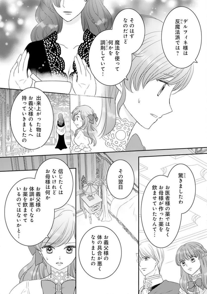 ページ 24 — 第17話