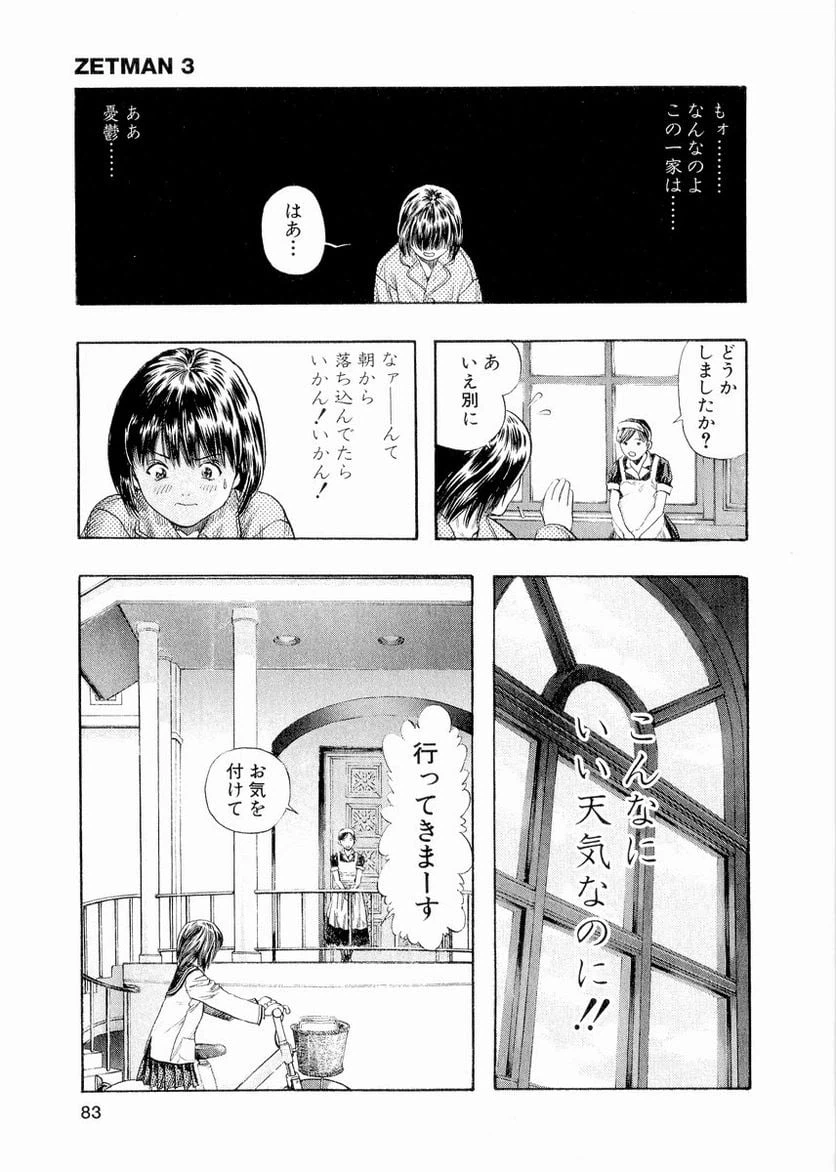 ページ 21 — 第30話