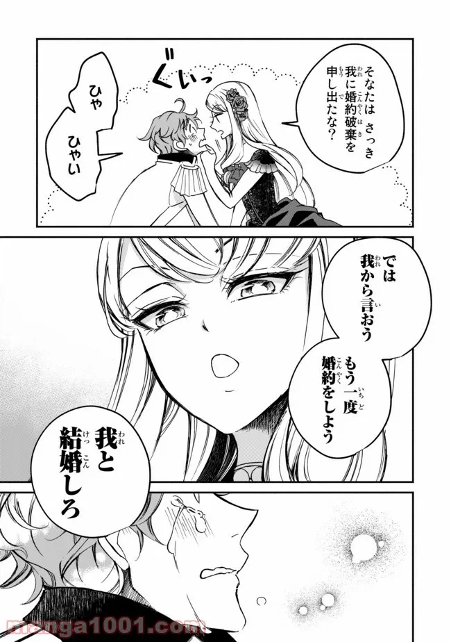 ページ 26 — 第1話