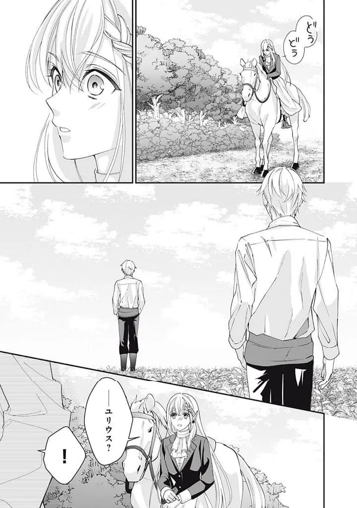 ページ 7 — 第3.3話