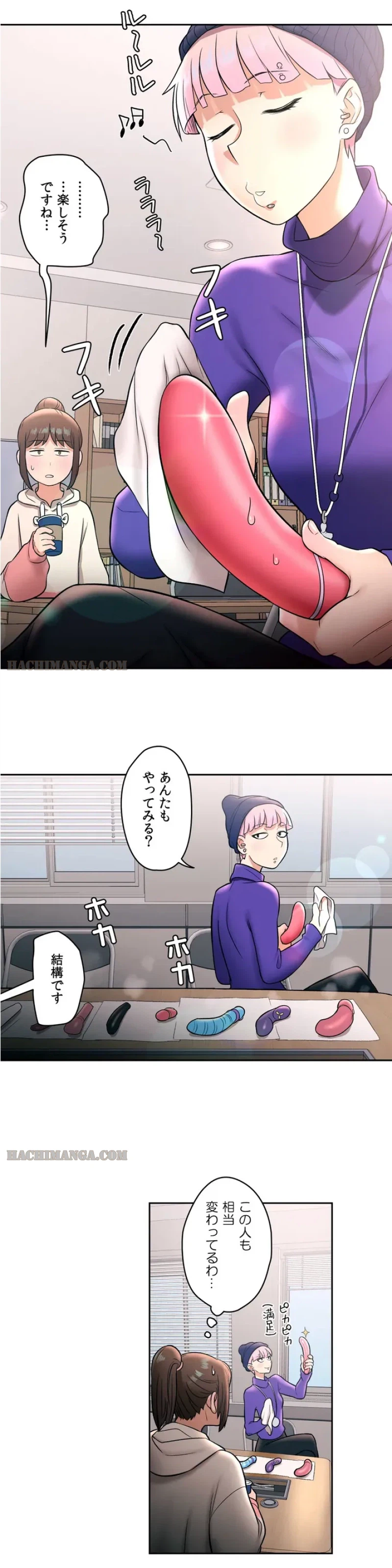 ページ 12 — 第23話