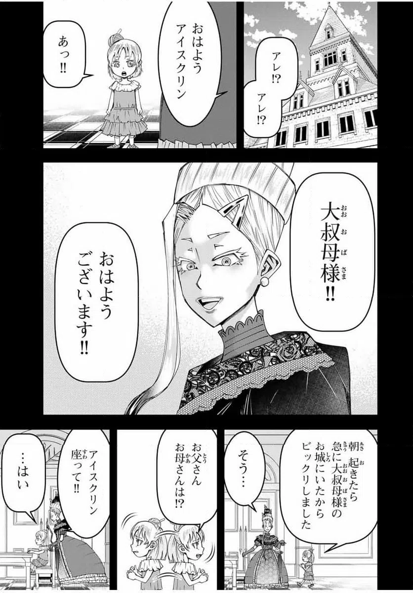 ページ 15 — 第17話