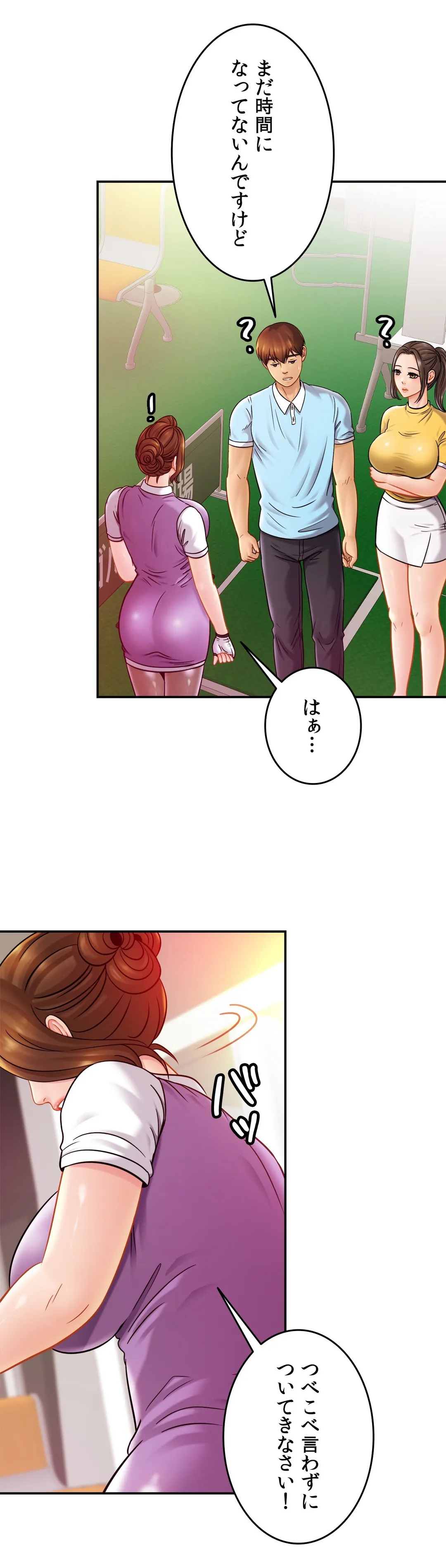 ページ 42 — 第14話