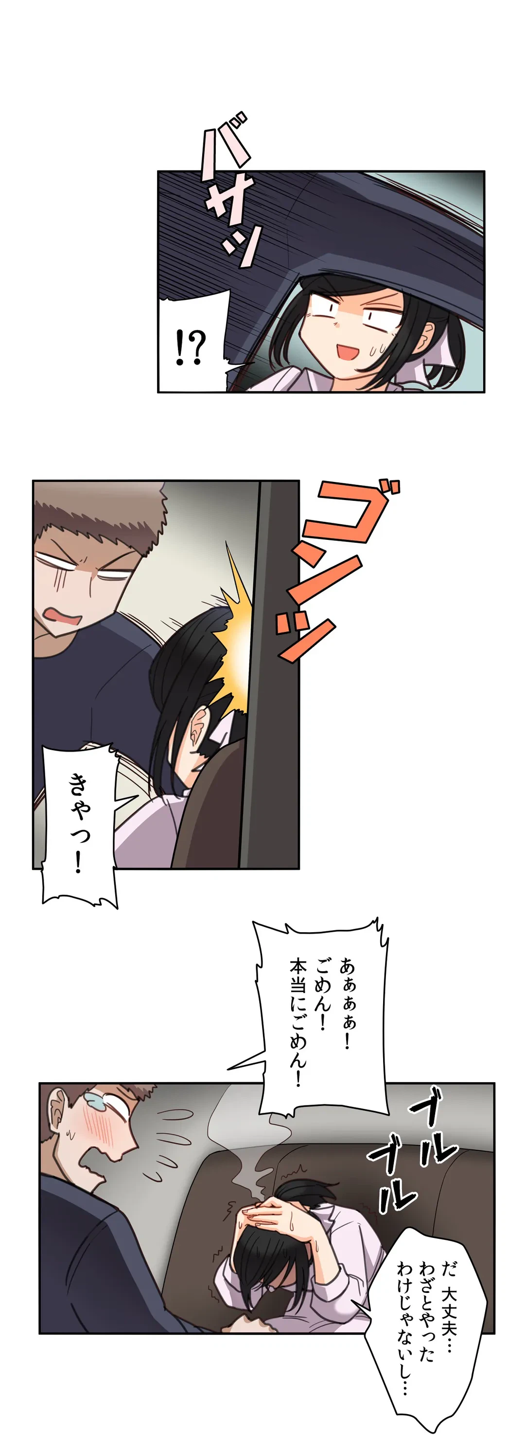 ページ 20 — 第27話