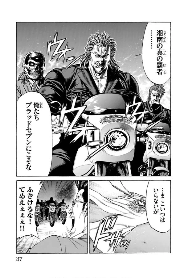 ページ 33 — 第56話
