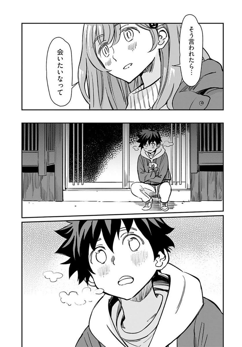 ページ 21 — 第19話