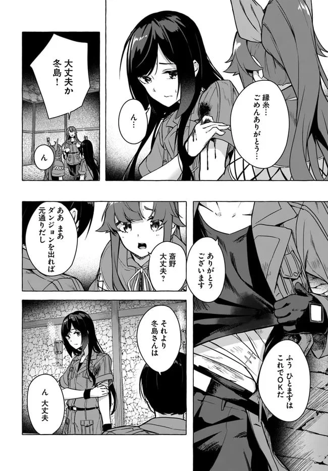 ページ 30 — 第23話
