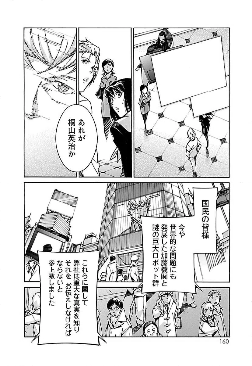 ページ 18 — 第36話