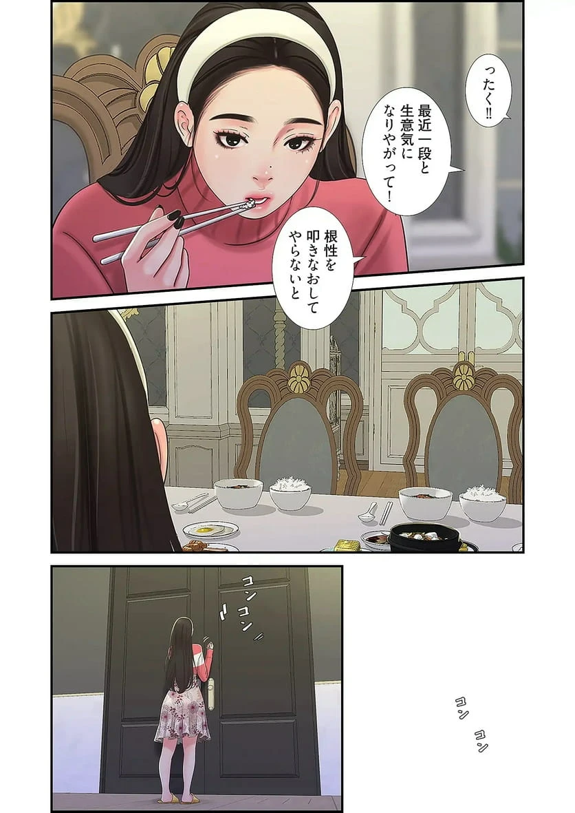 ページ 21 — 第35話