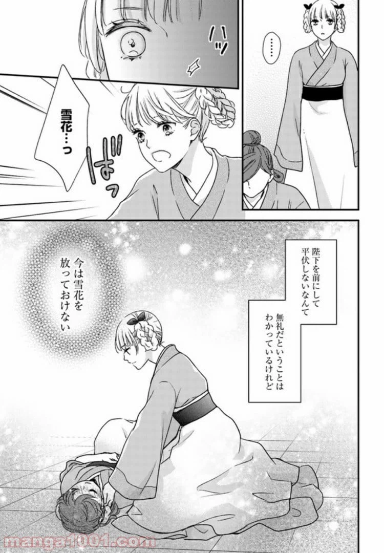 ページ 5 — 第2.2話